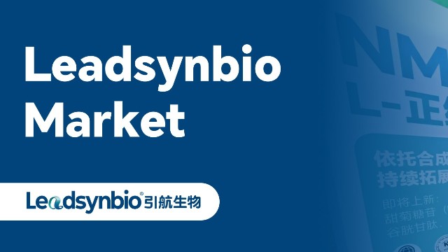 Market |引航生物攜新品亮相2024食研匯超級原料大會，彰顯大健康創新實力